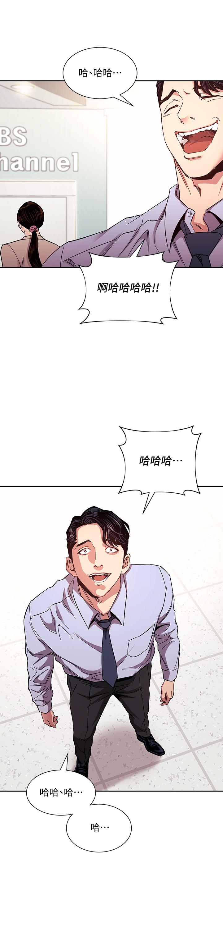 朋友的媽媽 第73話-被貼上罪犯標籤的文傑 第21页