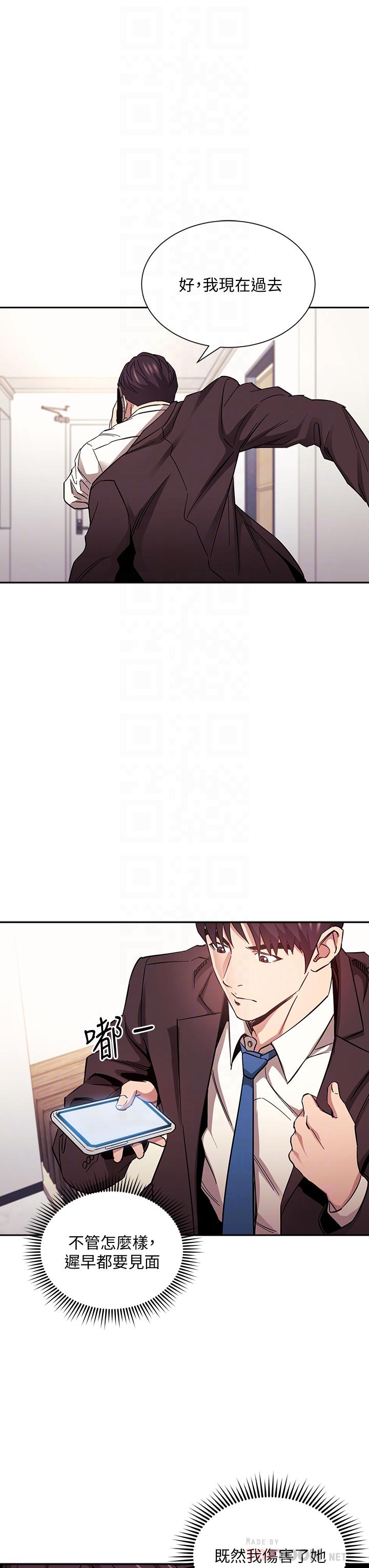 朋友的媽媽 第74話-幹到我無法思考 第6页