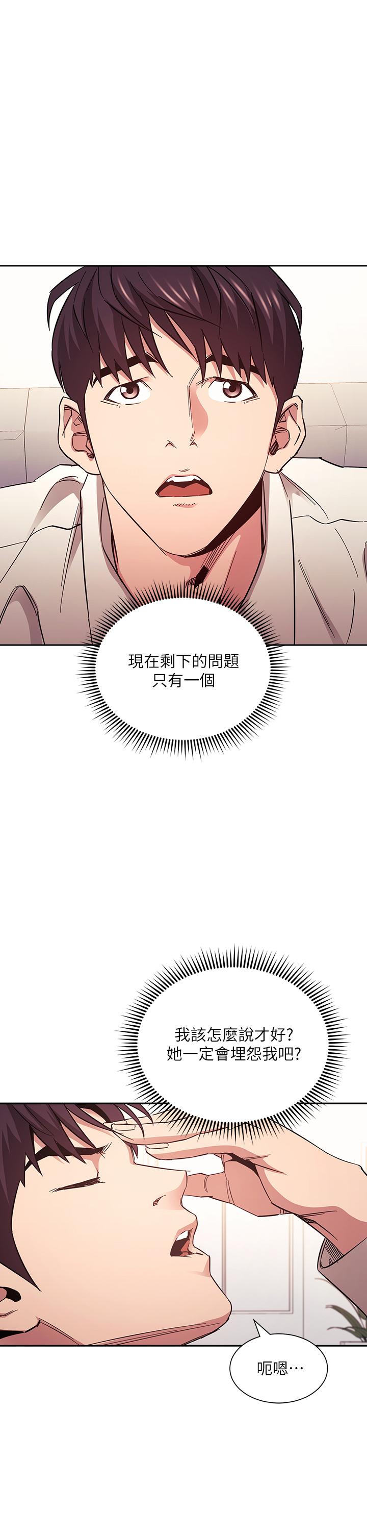 朋友的媽媽 第74話-幹到我無法思考 第1页