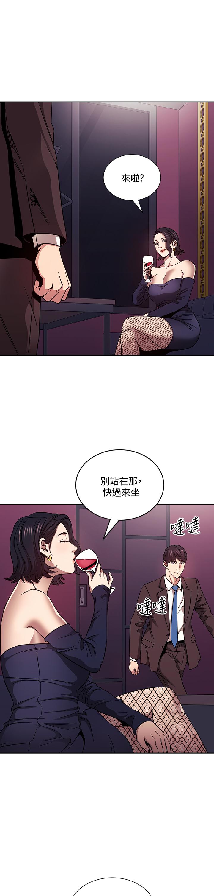 朋友的媽媽 第74話-幹到我無法思考 第9页