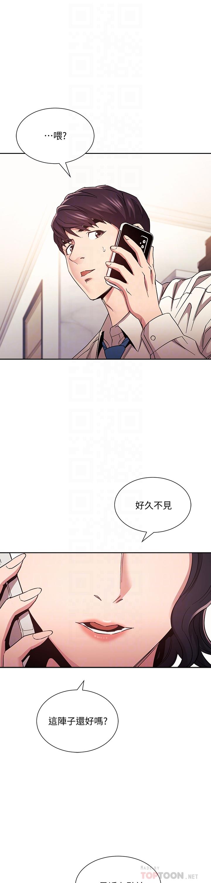 朋友的媽媽 第74話-幹到我無法思考 第4页