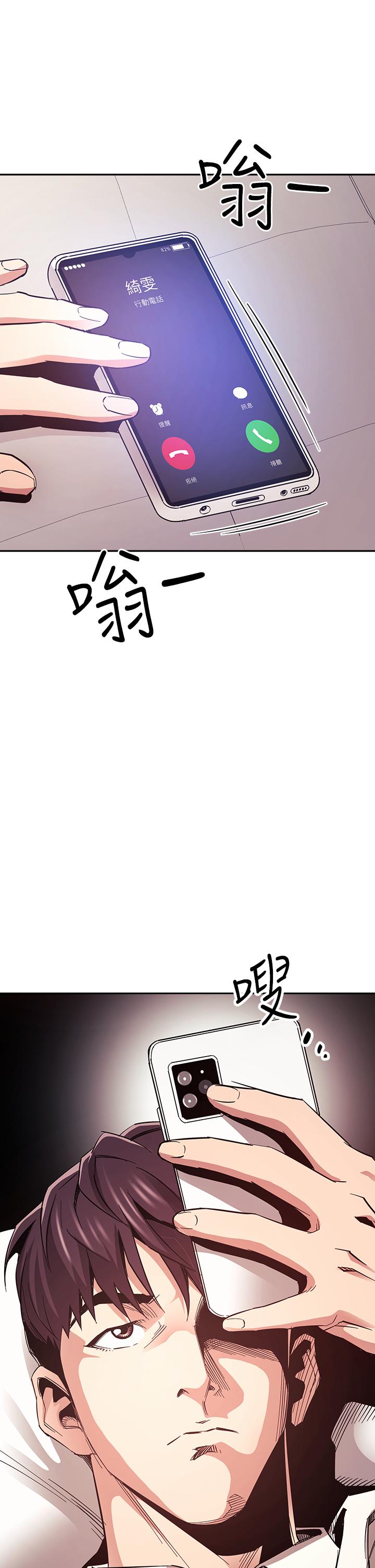 朋友的媽媽 第74話-幹到我無法思考 第2页