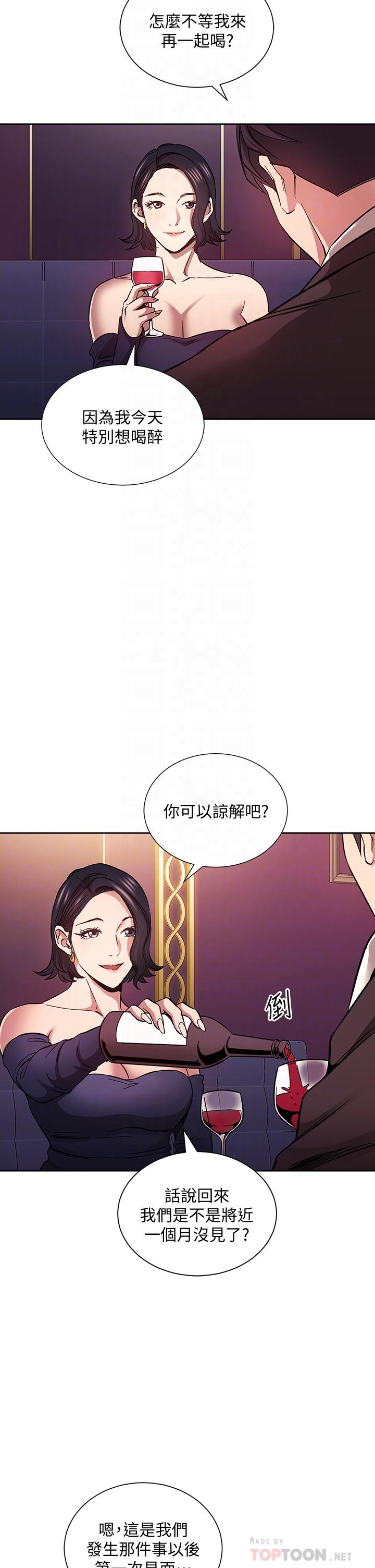 朋友的媽媽 第74話-幹到我無法思考 第3页