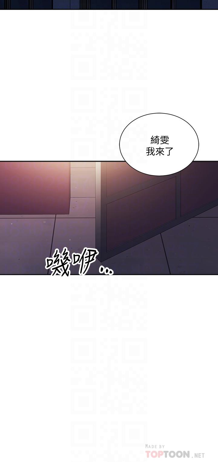 朋友的媽媽 第74話-幹到我無法思考 第8页