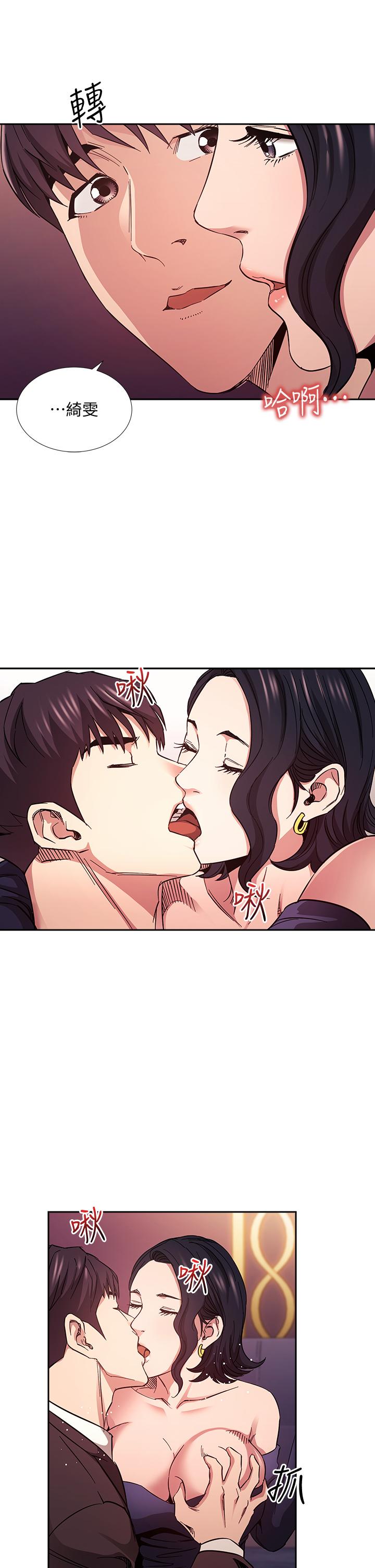 朋友的媽媽 第74話-幹到我無法思考 第24页