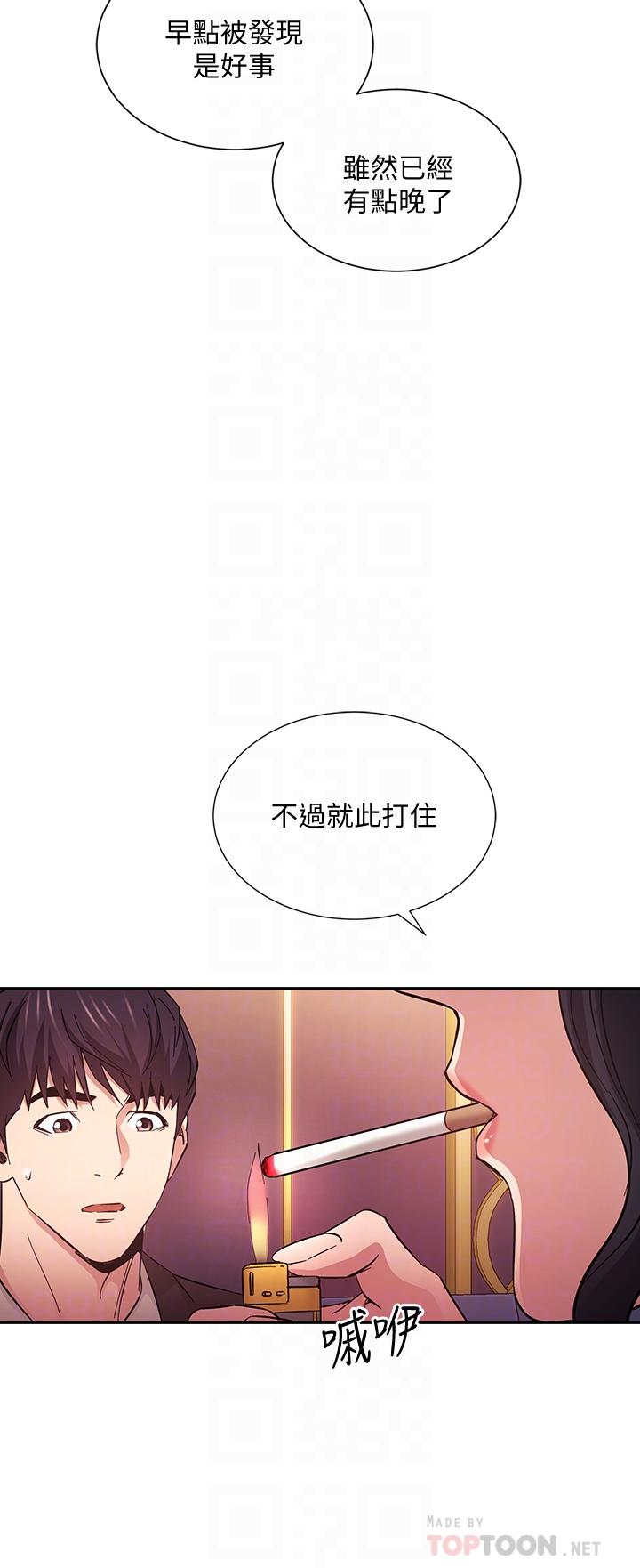 朋友的媽媽 第74話-幹到我無法思考 第18页