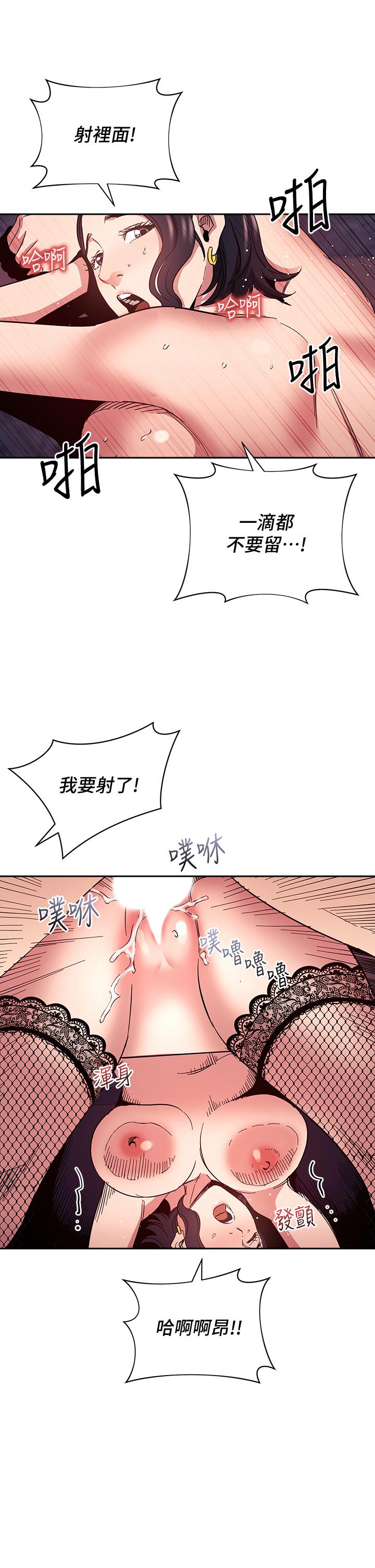 朋友的媽媽 第74話-幹到我無法思考 第34页