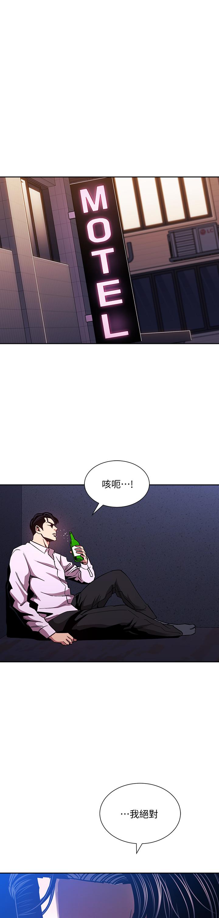 朋友的媽媽 第74話-幹到我無法思考 第37页