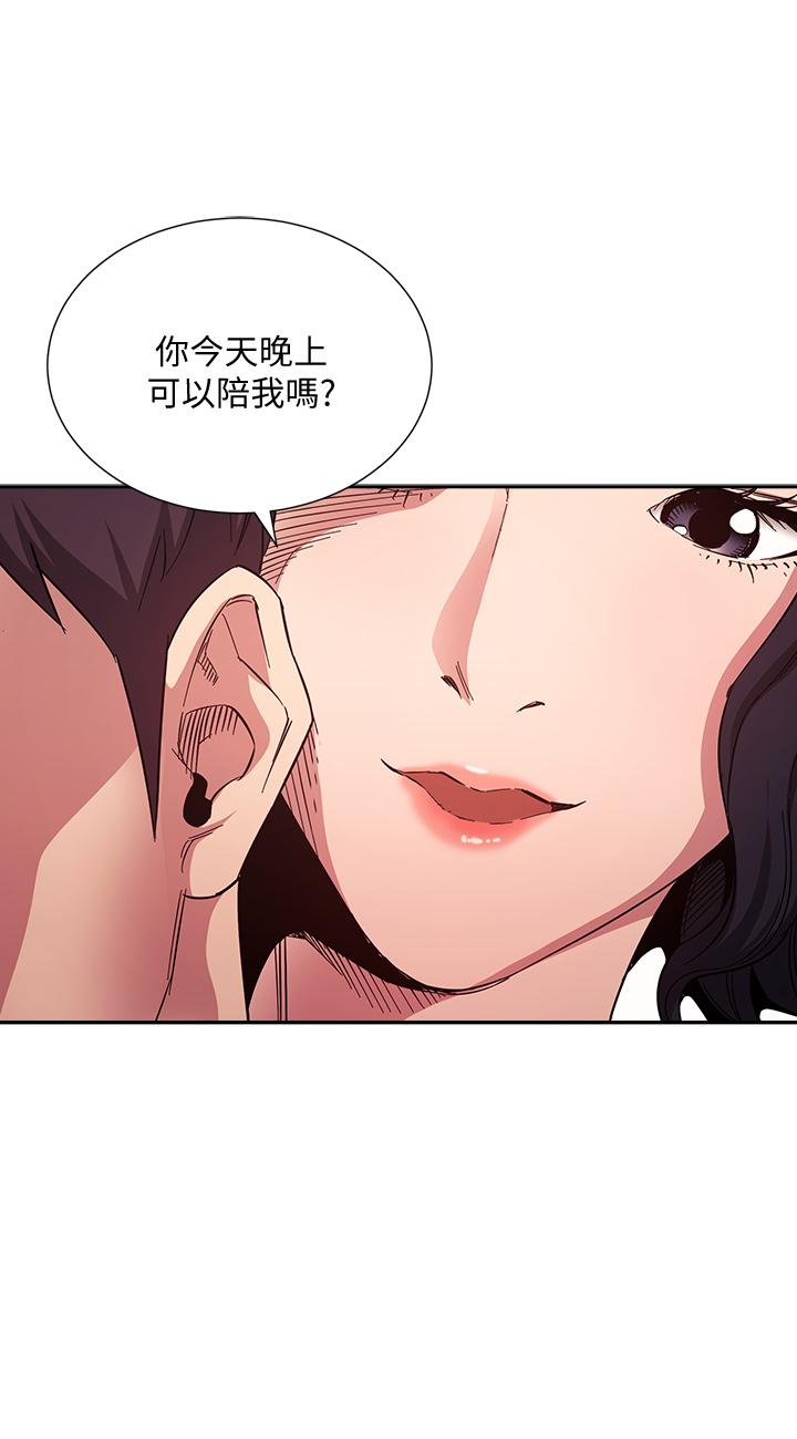 朋友的媽媽 第74話-幹到我無法思考 第23页