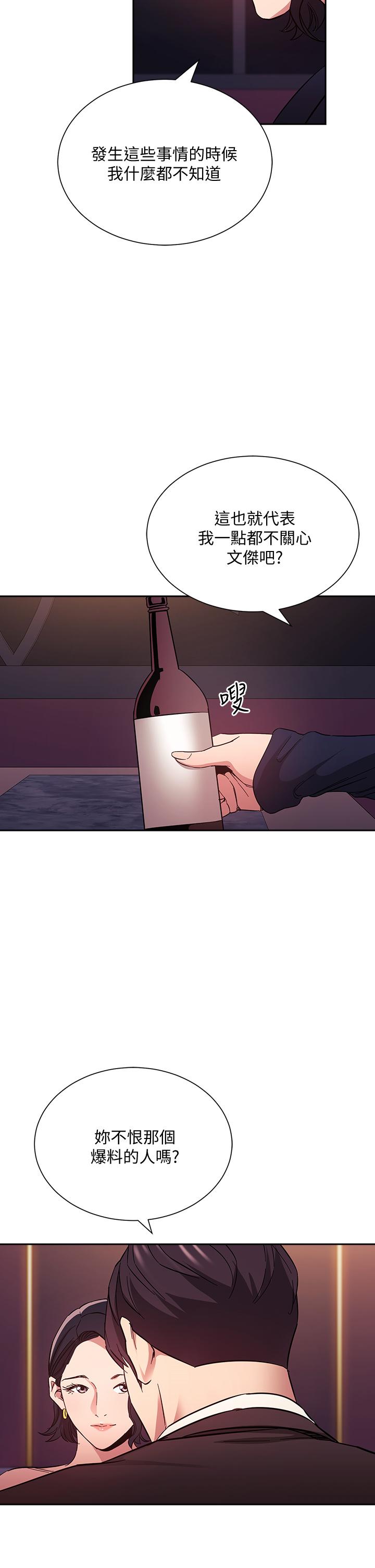 朋友的媽媽 第74話-幹到我無法思考 第15页