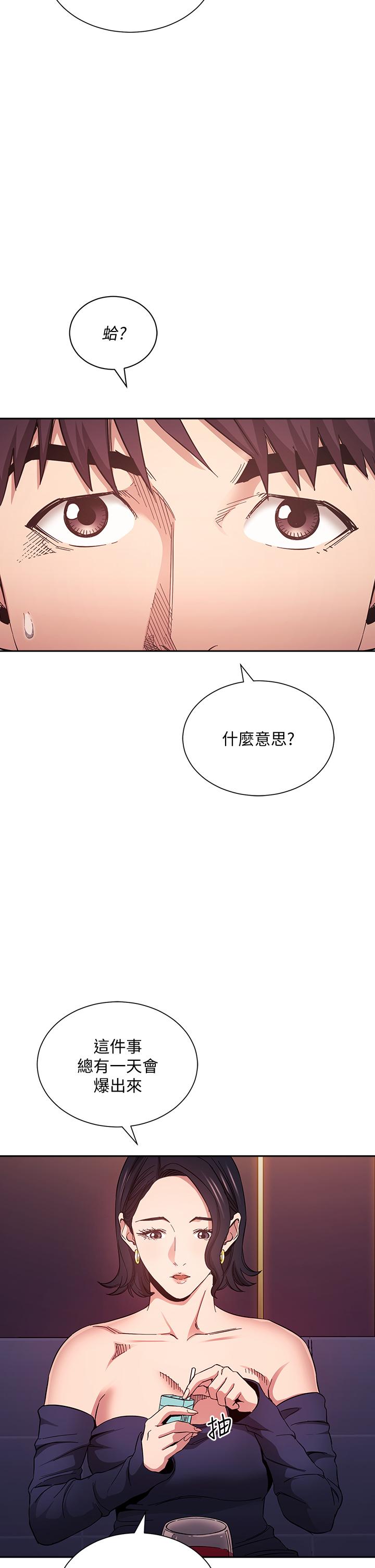 朋友的媽媽 第74話-幹到我無法思考 第17页