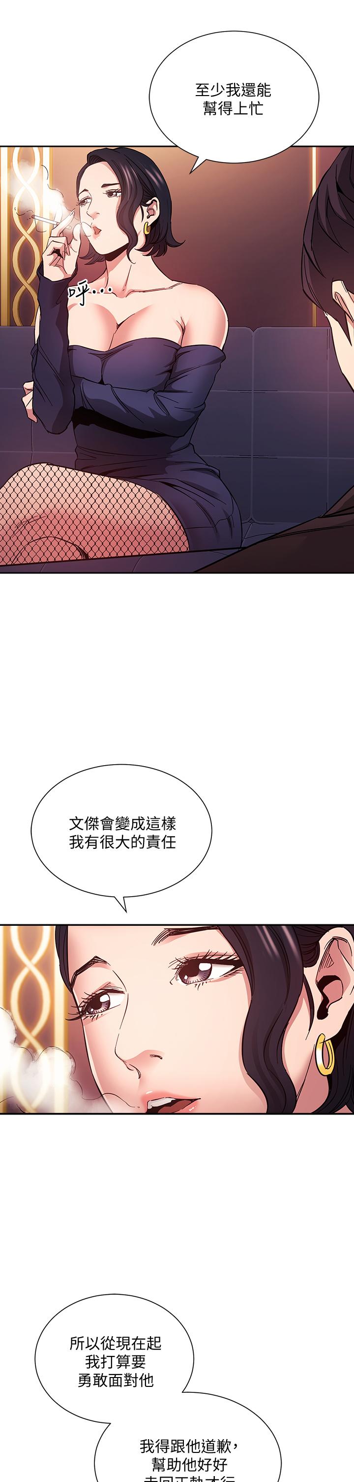 朋友的媽媽 第74話-幹到我無法思考 第19页