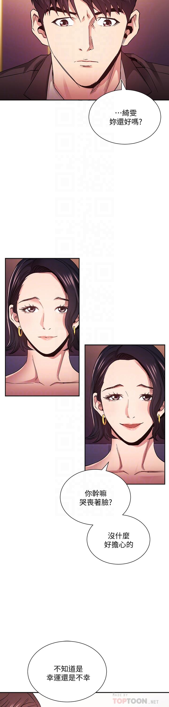 朋友的媽媽 第74話-幹到我無法思考 第12页