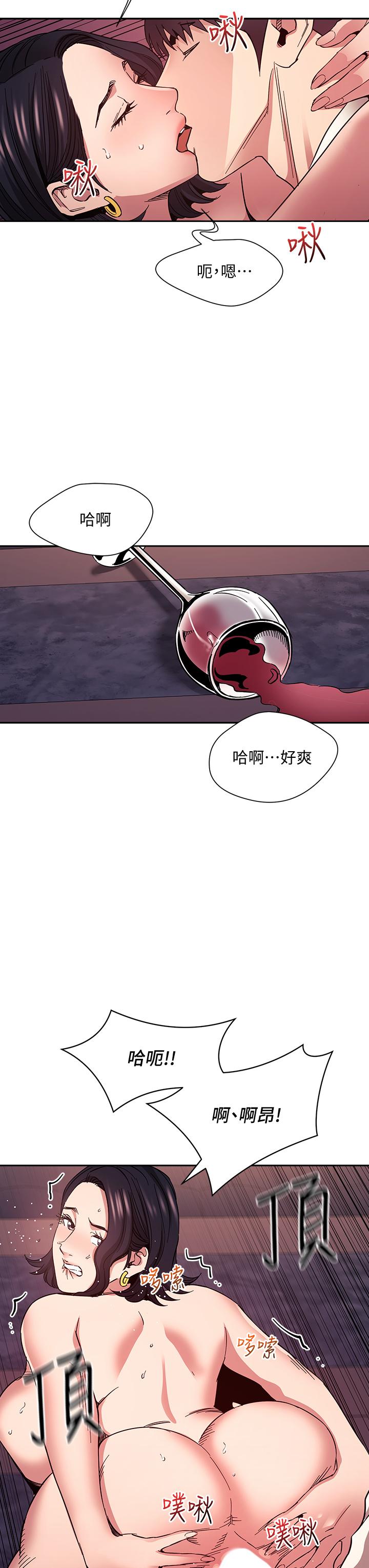 朋友的媽媽 第74話-幹到我無法思考 第20页