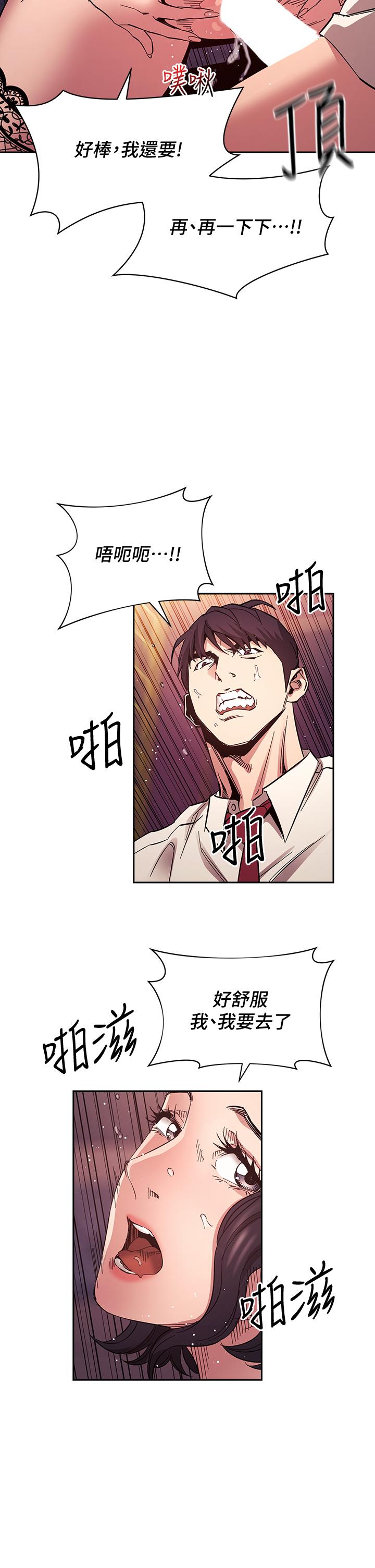 朋友的媽媽 第74話-幹到我無法思考 第32页