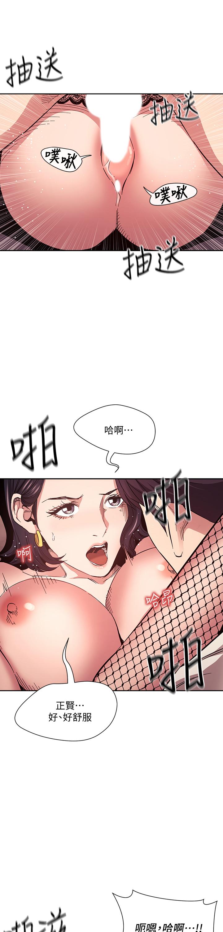 朋友的媽媽 第74話-幹到我無法思考 第21页