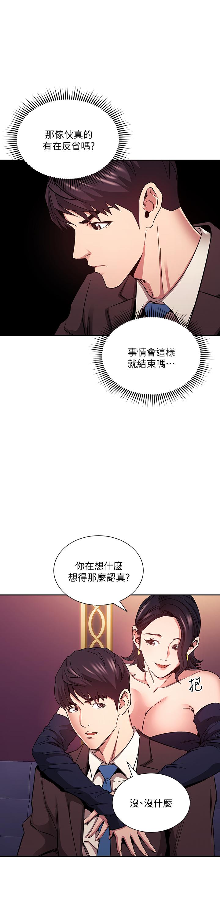 朋友的媽媽 第74話-幹到我無法思考 第22页