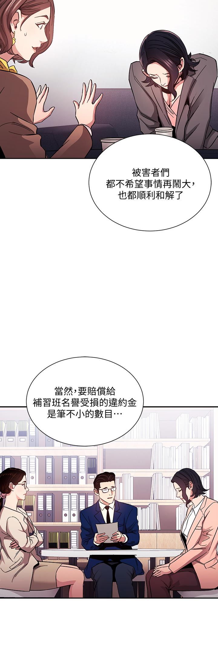 朋友的媽媽 第74話-幹到我無法思考 第13页