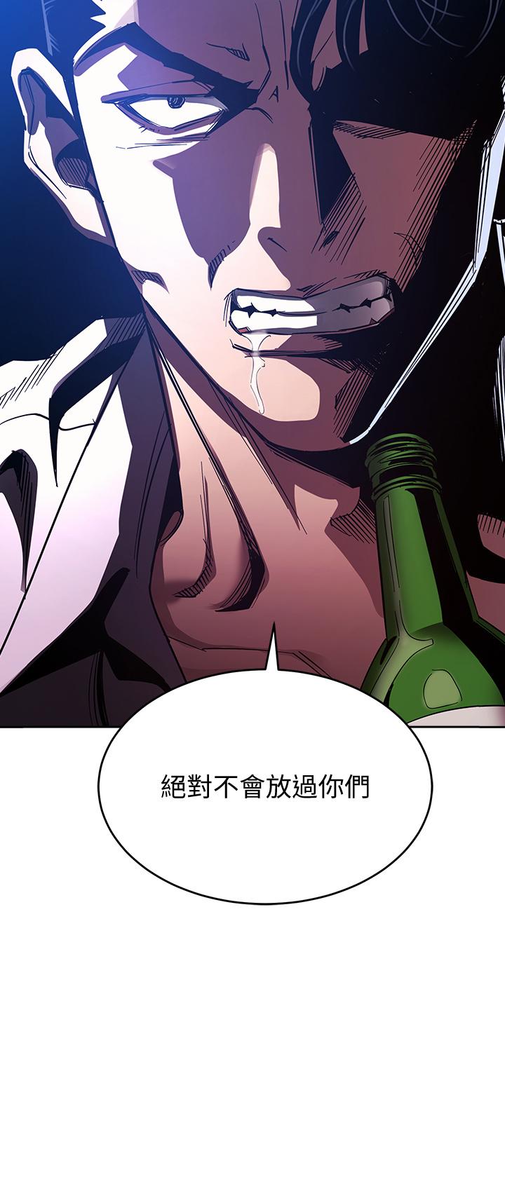 朋友的媽媽 第75話-綺雯使文傑墮落的過去 第2页
