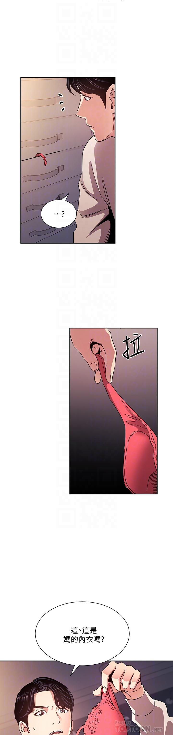 朋友的媽媽 第75話-綺雯使文傑墮落的過去 第10页