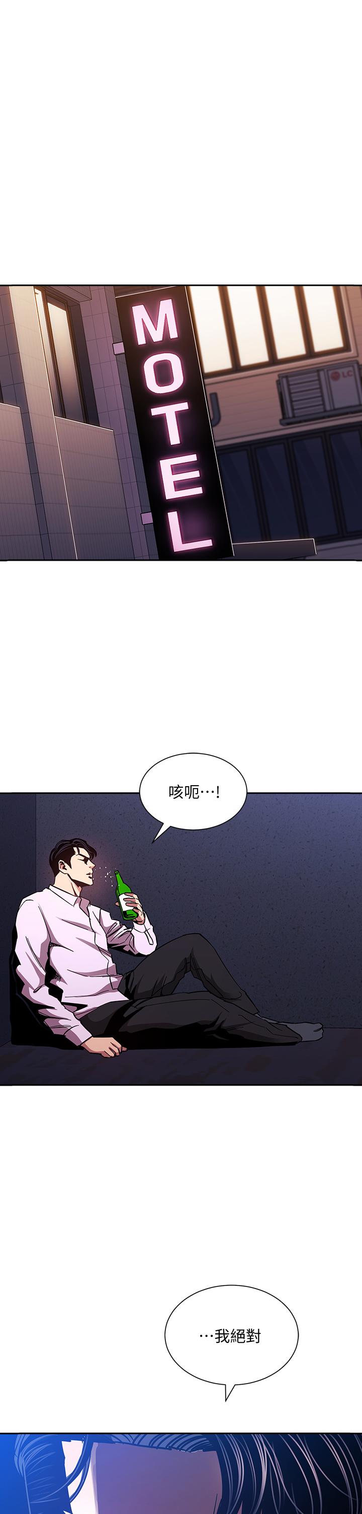 朋友的媽媽 第75話-綺雯使文傑墮落的過去 第1页