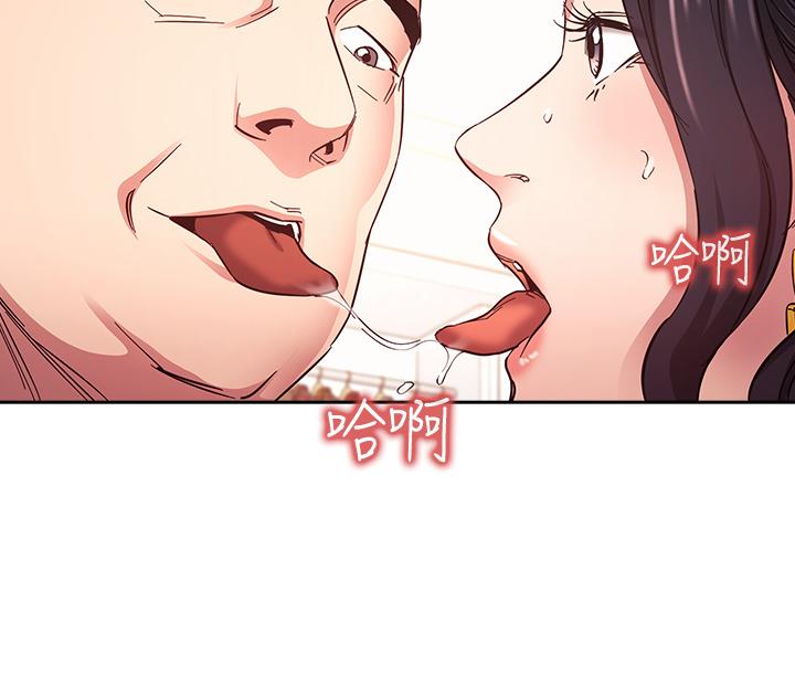 朋友的媽媽 第75話-綺雯使文傑墮落的過去 第17页