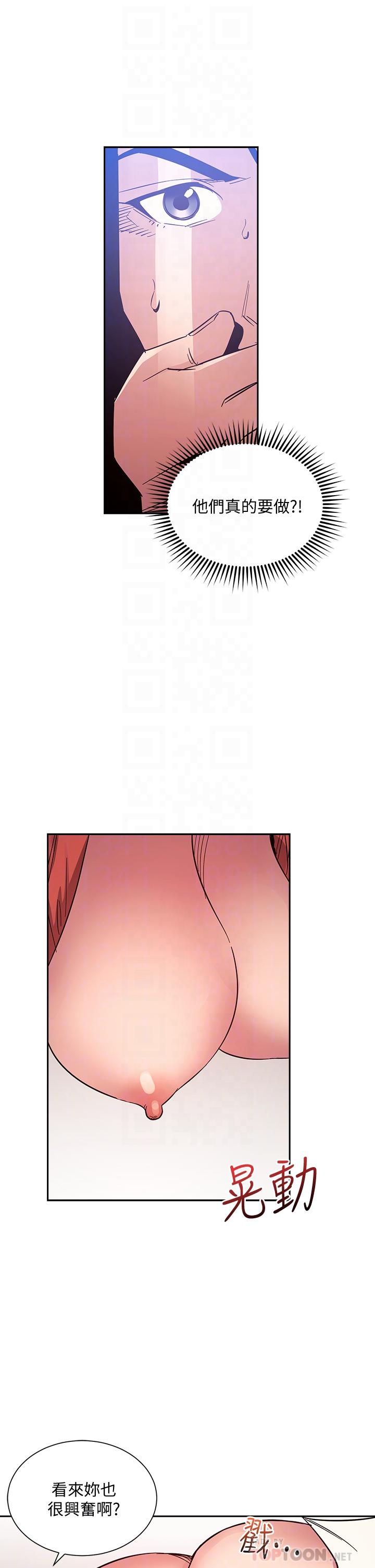 朋友的媽媽 第75話-綺雯使文傑墮落的過去 第18页