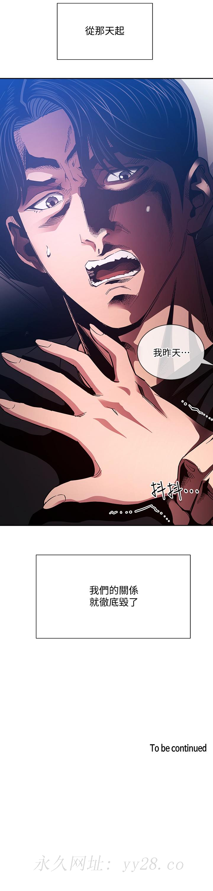 朋友的媽媽 第75話-綺雯使文傑墮落的過去 第37页