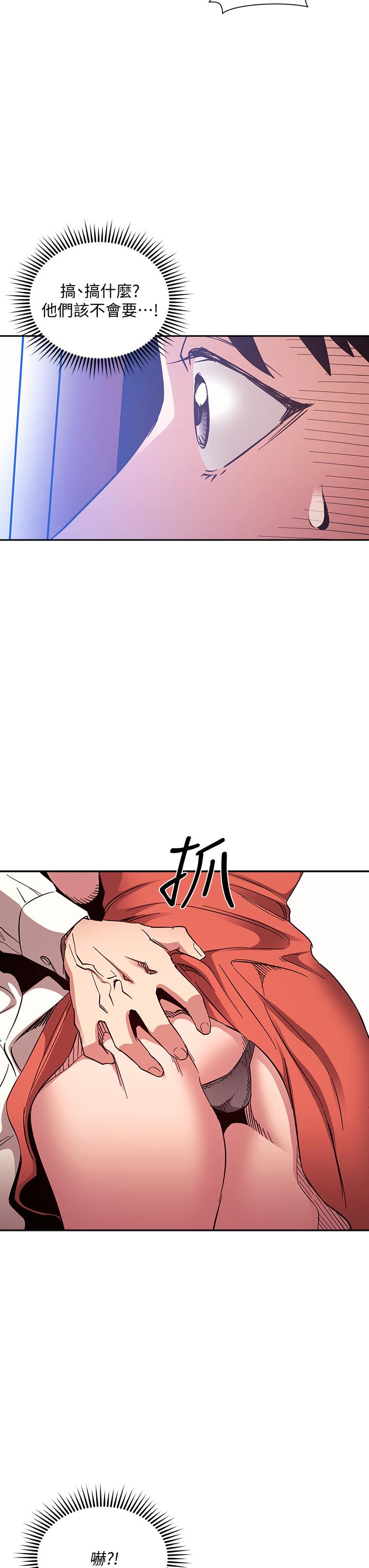 朋友的媽媽 第75話-綺雯使文傑墮落的過去 第15页