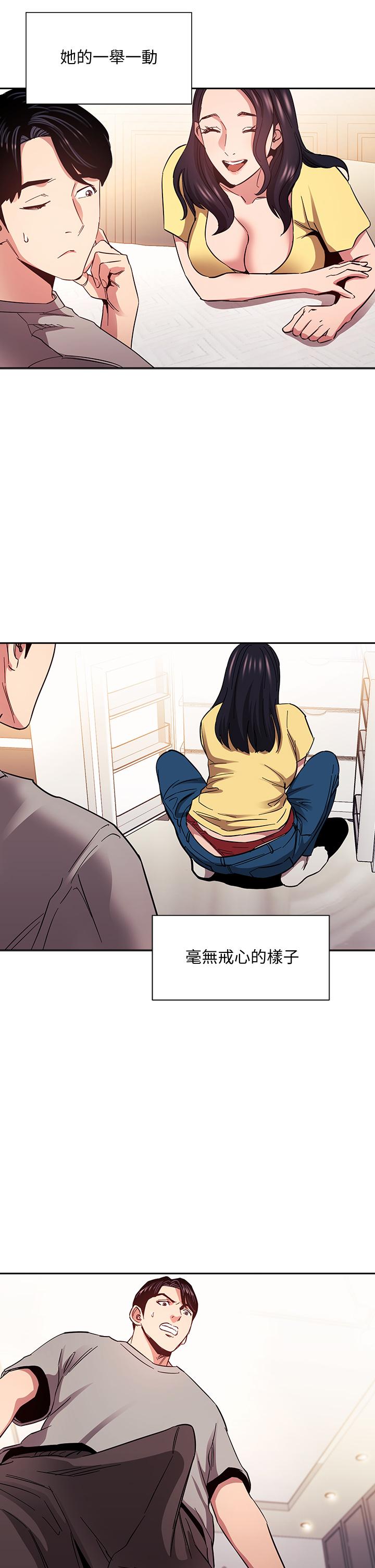 朋友的媽媽 第75話-綺雯使文傑墮落的過去 第12页