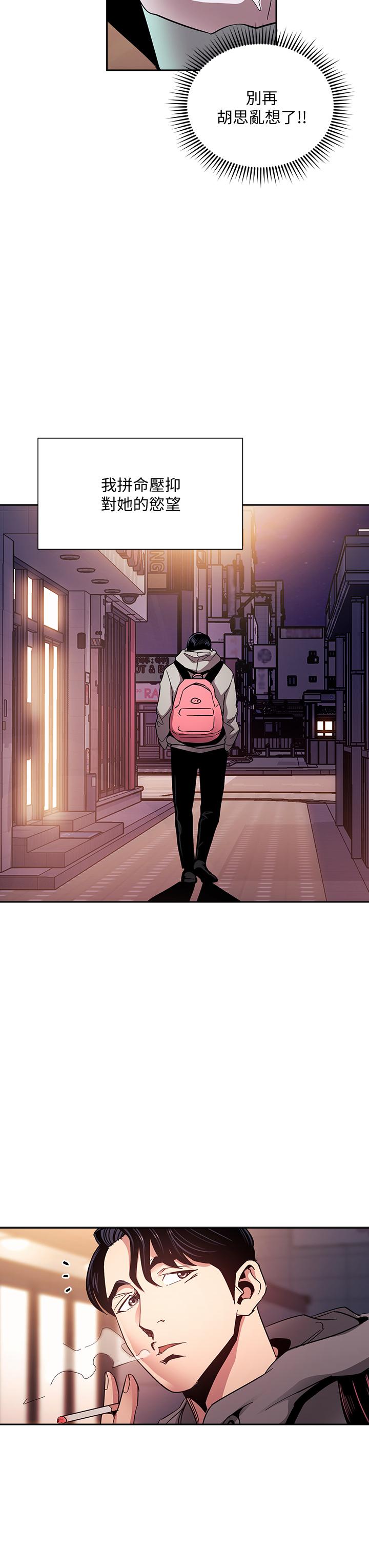 朋友的媽媽 第75話-綺雯使文傑墮落的過去 第30页