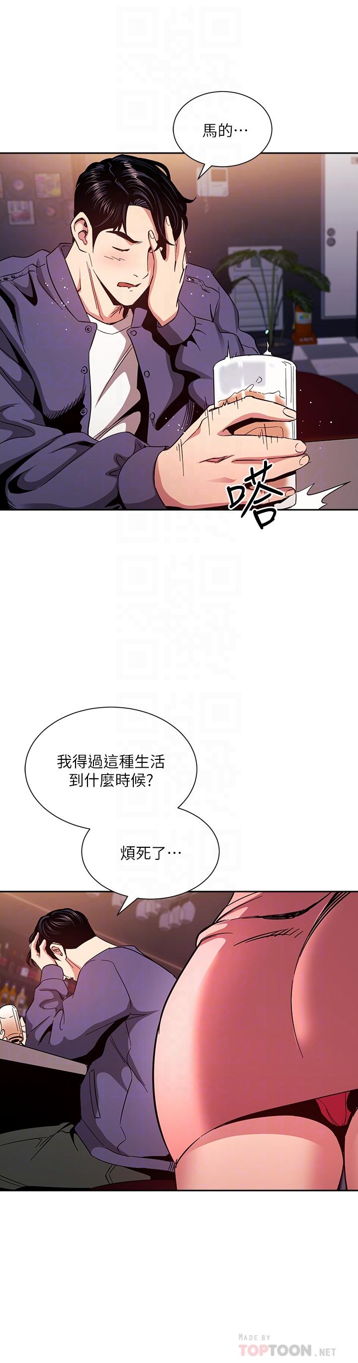 朋友的媽媽 第76話-文傑對媽媽扭曲的感情 第10页
