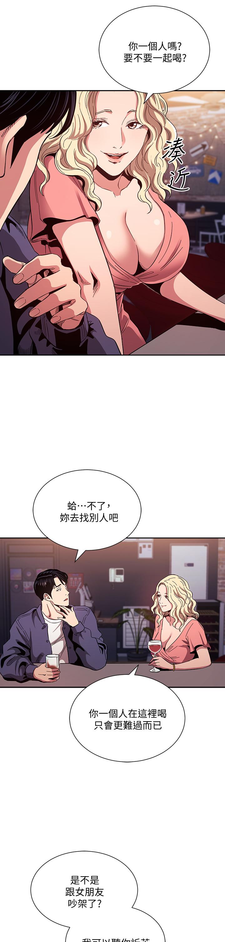 朋友的媽媽 第76話-文傑對媽媽扭曲的感情 第11页