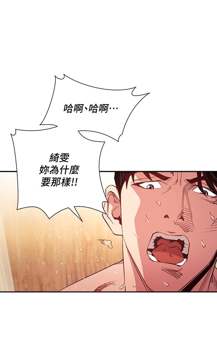 朋友的媽媽 第76話-文傑對媽媽扭曲的感情 第15页