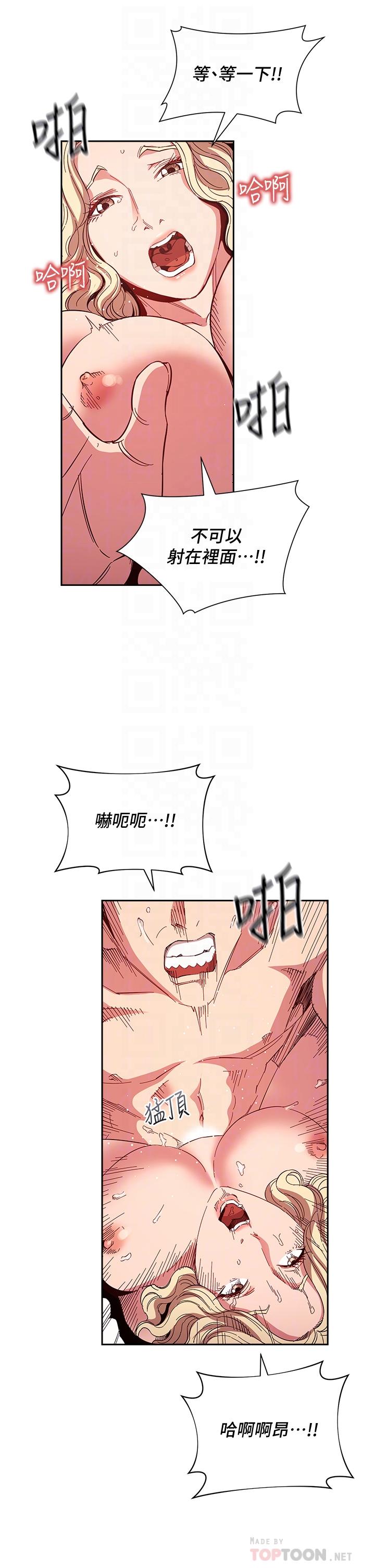 朋友的媽媽 第76話-文傑對媽媽扭曲的感情 第16页