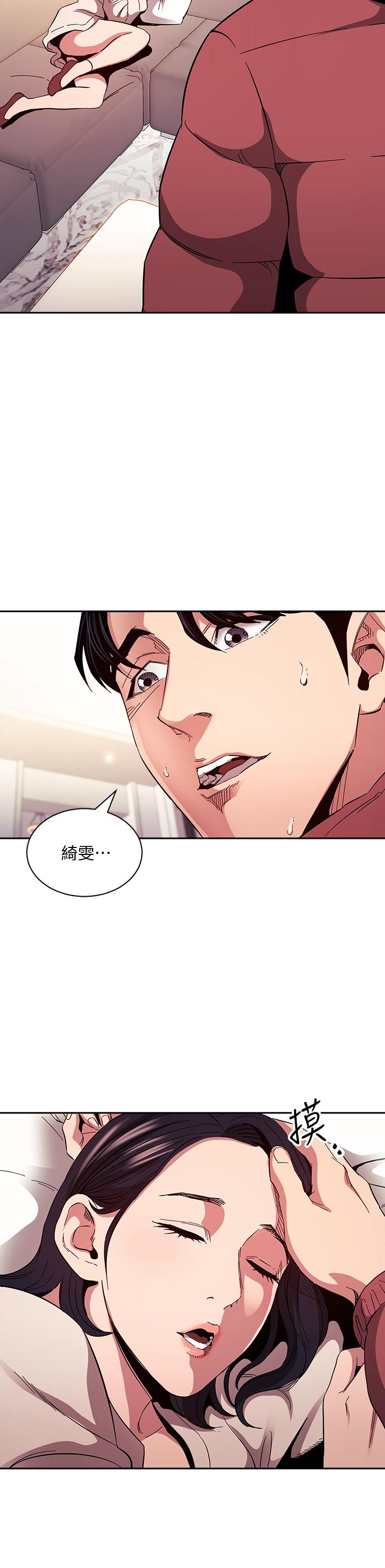 朋友的媽媽 第76話-文傑對媽媽扭曲的感情 第24页
