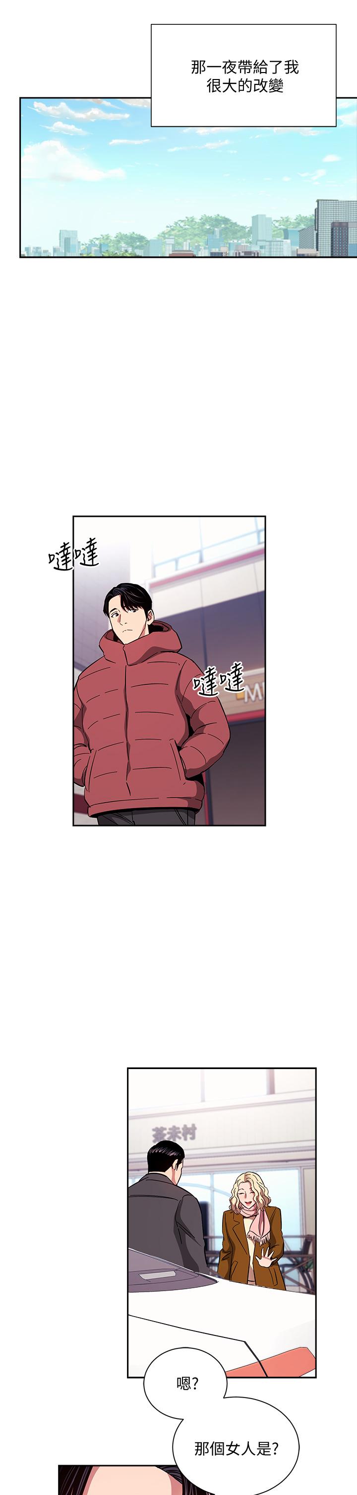 朋友的媽媽 第76話-文傑對媽媽扭曲的感情 第19页