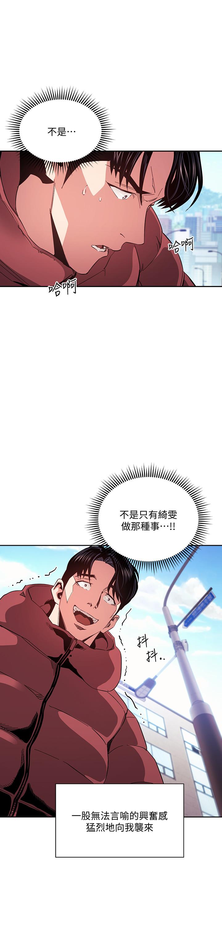 朋友的媽媽 第76話-文傑對媽媽扭曲的感情 第22页
