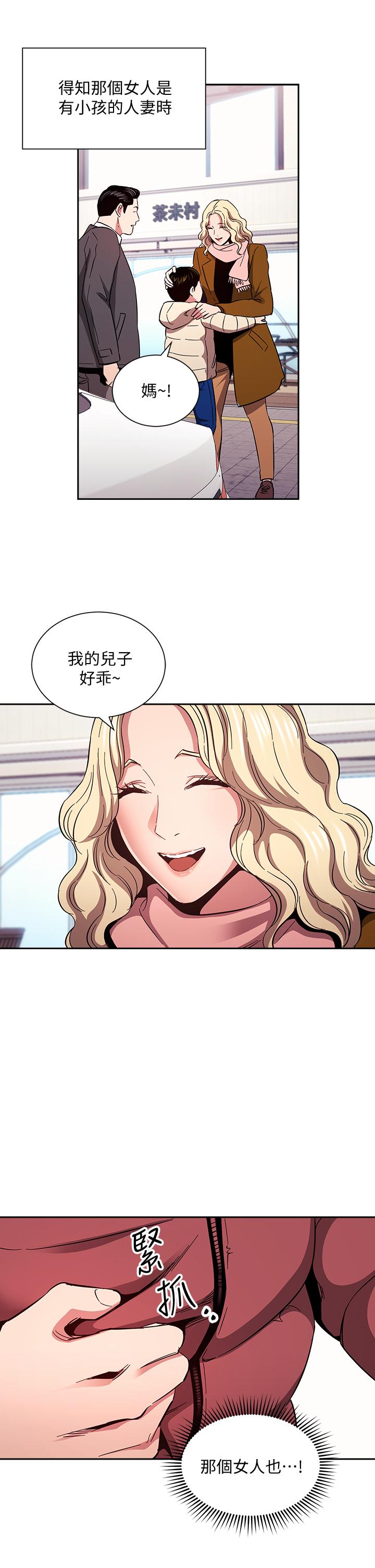 朋友的媽媽 第76話-文傑對媽媽扭曲的感情 第21页