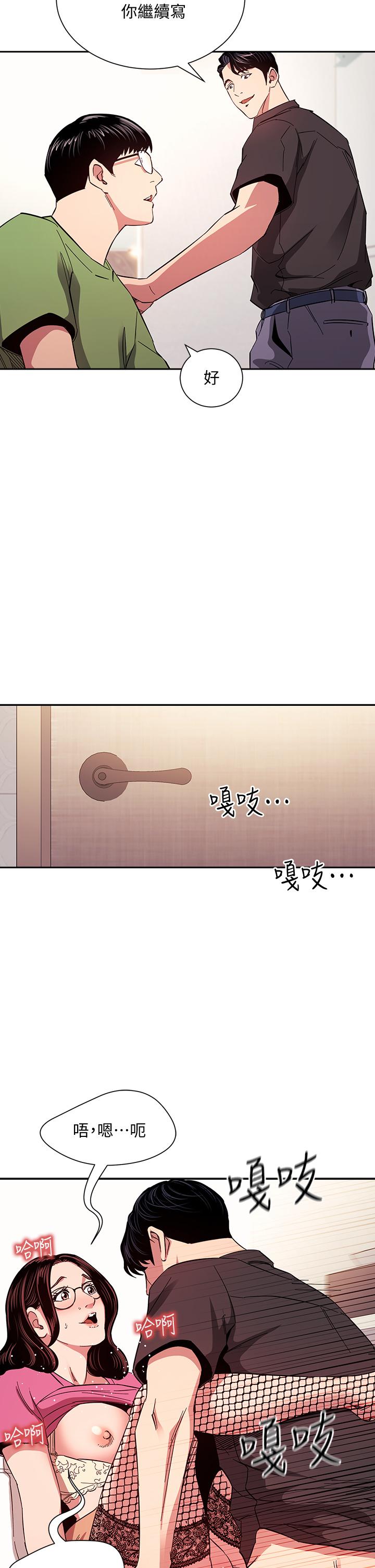 朋友的媽媽 第76話-文傑對媽媽扭曲的感情 第28页