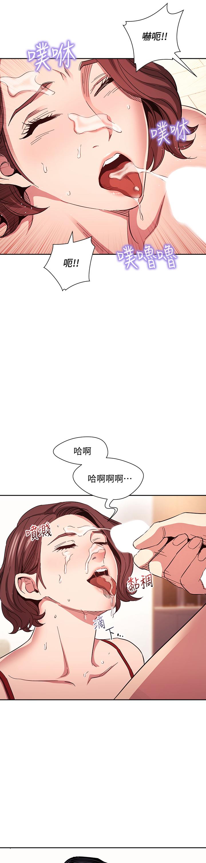 朋友的媽媽 第76話-文傑對媽媽扭曲的感情 第38页
