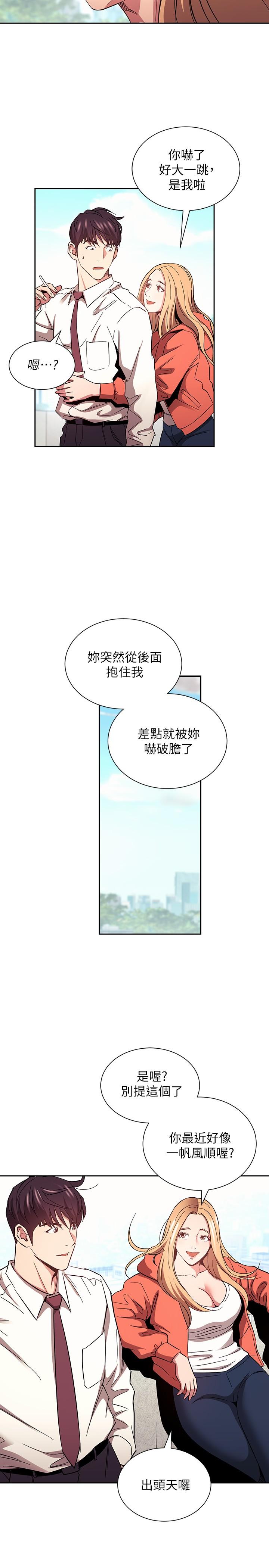 朋友的媽媽 第77話-跟踪正賢的神秘人 第25页