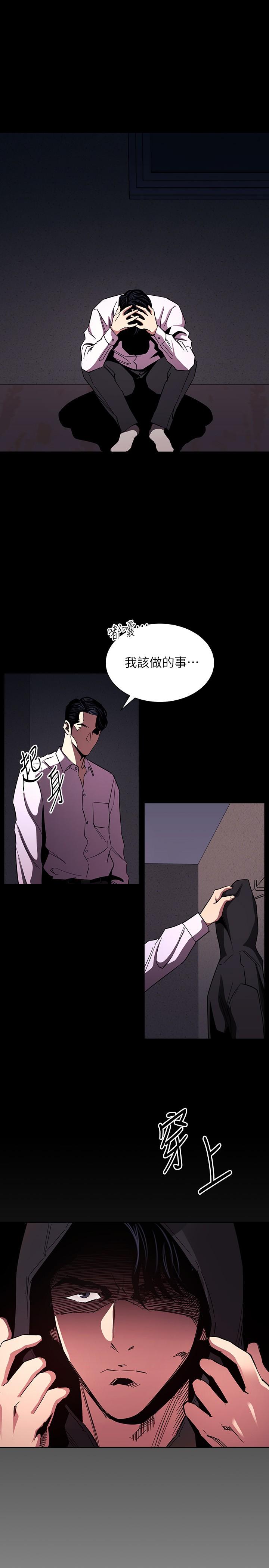 朋友的媽媽 第77話-跟踪正賢的神秘人 第17页