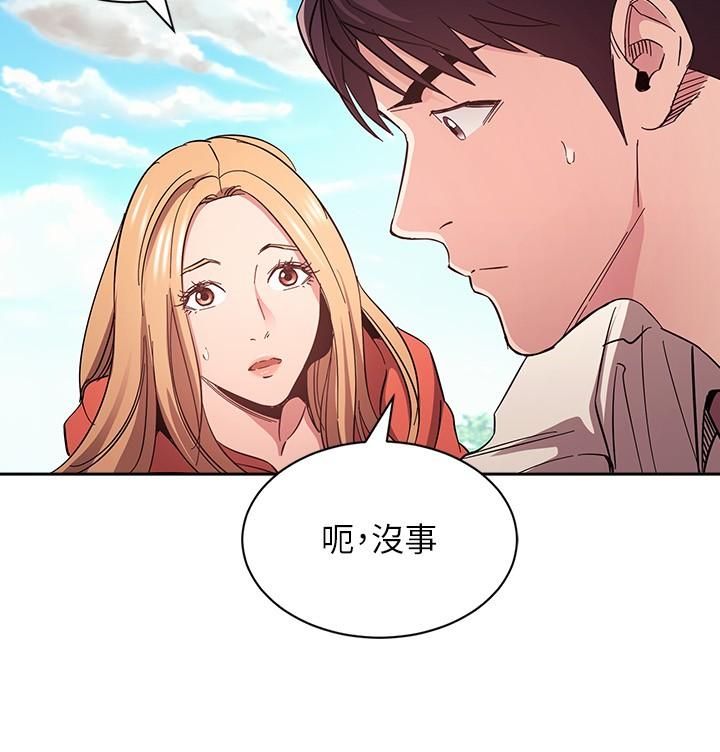 朋友的媽媽 第77話-跟踪正賢的神秘人 第29页