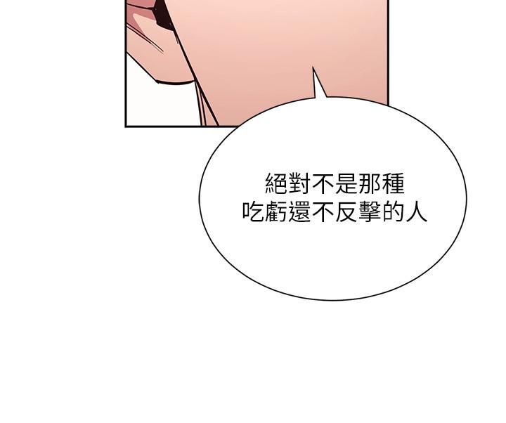 朋友的媽媽 第77話-跟踪正賢的神秘人 第23页