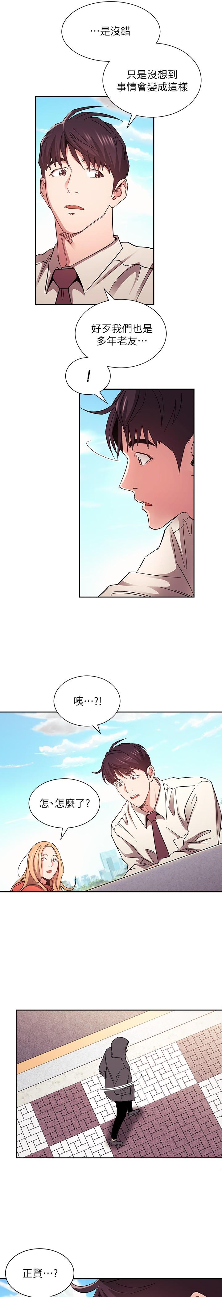 朋友的媽媽 第77話-跟踪正賢的神秘人 第28页