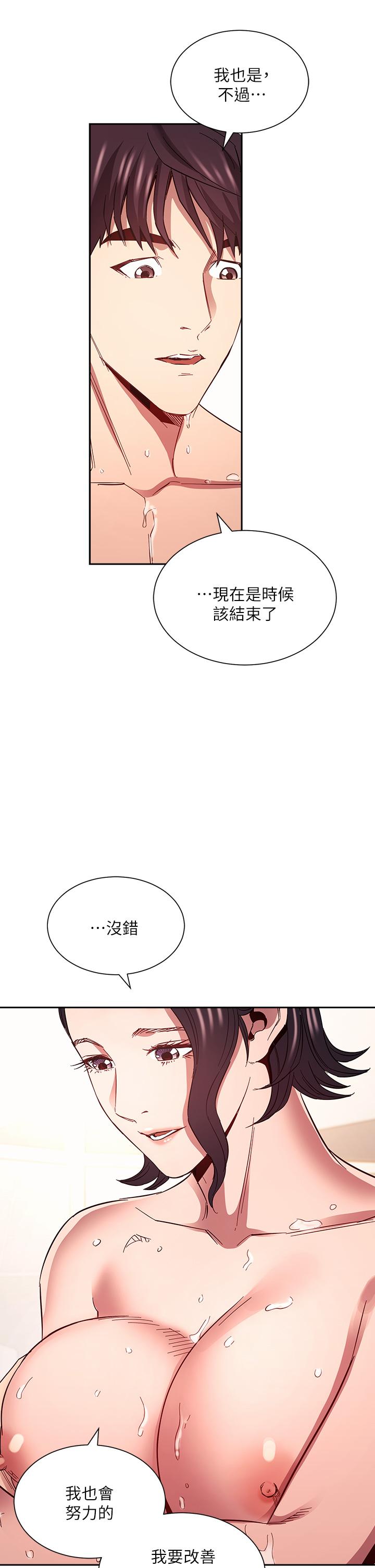 朋友的媽媽 第78話-我想被綁到動彈不得 第21页
