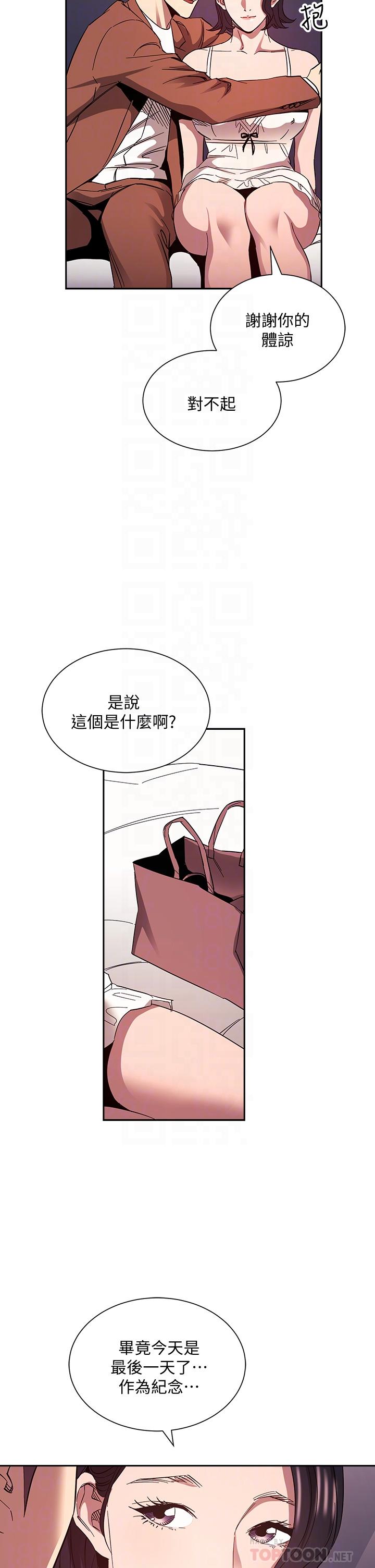 朋友的媽媽 第78話-我想被綁到動彈不得 第16页