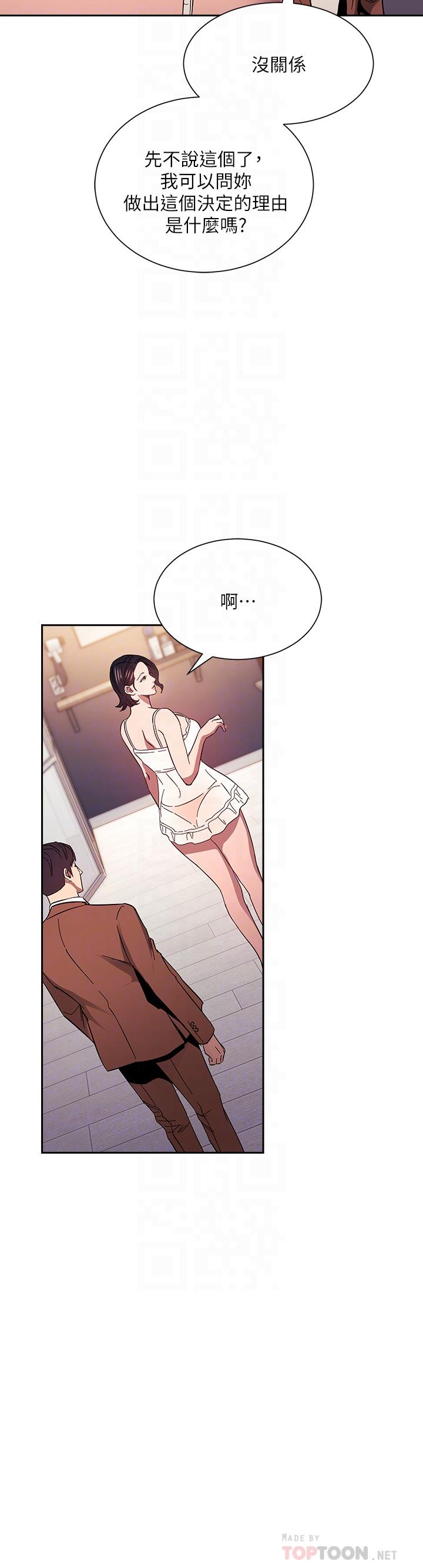 朋友的媽媽 第78話-我想被綁到動彈不得 第14页