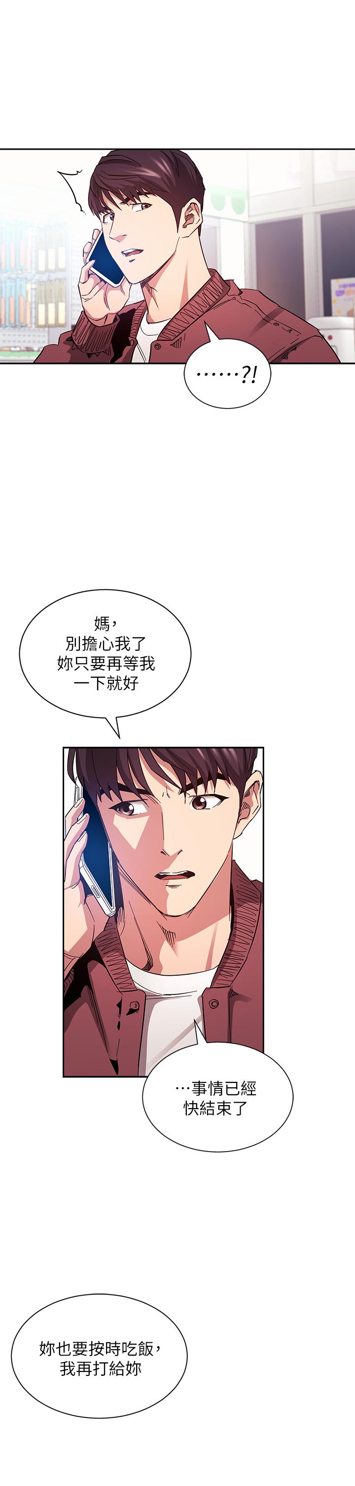 朋友的媽媽 第78話-我想被綁到動彈不得 第1页